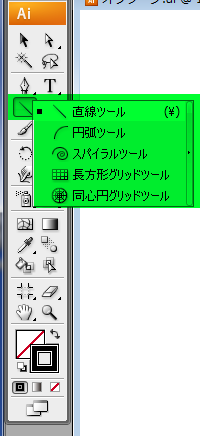 アドビイラストレーターで直線ツールが選択できないようになってるのです Yahoo 知恵袋