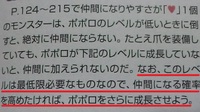 トルネコ３の質問です アトラスやトロルキングがなかなか仲間になりません Yahoo 知恵袋