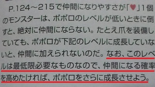 トルネコ３の質問です アトラスやトロルキングがなかなか仲間になりません Yahoo 知恵袋