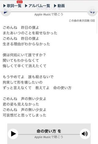 この歌詞なんの歌か知っている方いませんか ごめんねまた君のことを殺せな Yahoo 知恵袋