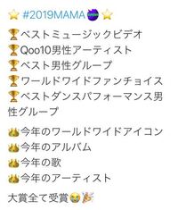 Mamaでbtsの出番がすごく多いのは人気だからですか これだけ賞取っ Yahoo 知恵袋