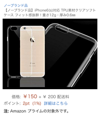 Iphone6sの透明なケースはどこなら売ってますか 100均 ダイソ Yahoo 知恵袋