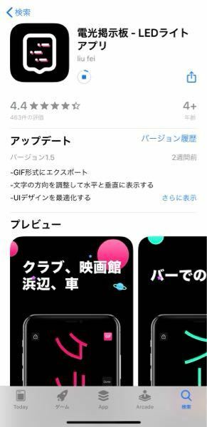 韓国でよくあるスマホで電子掲示板みたいに文字を流すアプリってiphoneで Yahoo 知恵袋