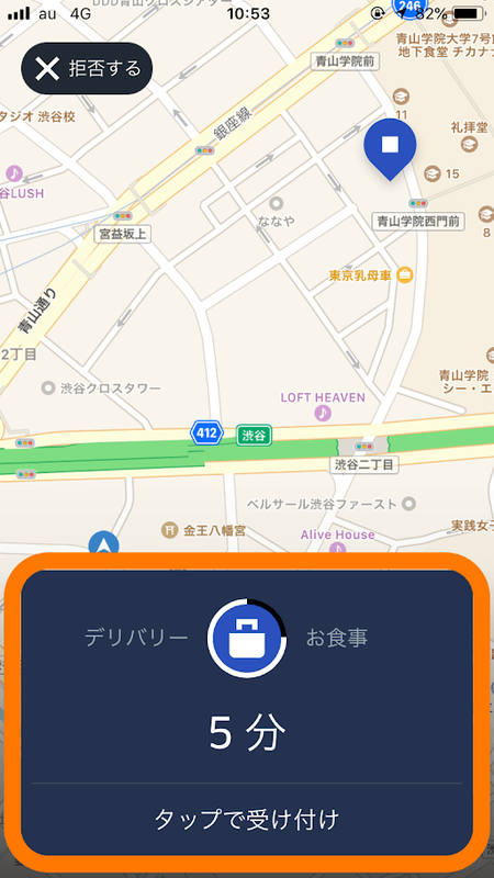 Uber eats                        -    