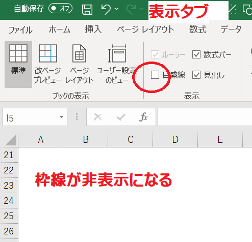 エクセルで図としてコピーし、貼り付けるときに背景を透明ではなく白に 