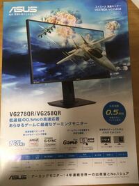 ゲーミングpc モニターについての質問です ドスパラのgaller Yahoo 知恵袋