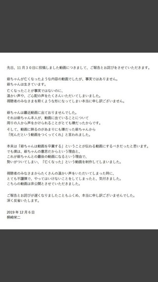 桐崎栄二のおじいちゃんってほんとに死んだんですか 本当は亡くな Yahoo 知恵袋