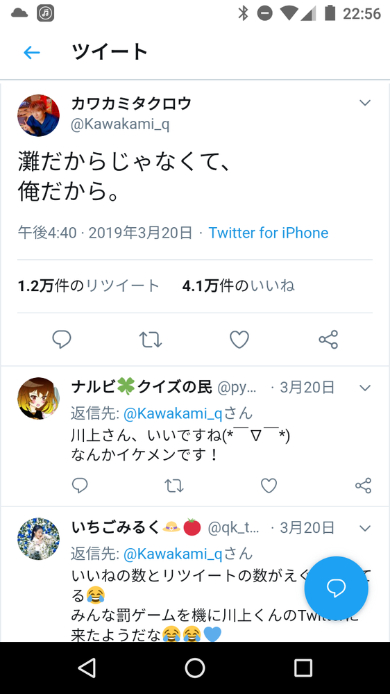 Quizknockの川上さんの灘じゃなく俺だからの経緯を教えてく Yahoo 知恵袋