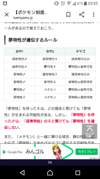 アーマーガアの特性ミラーアーマーにしたいんですがココガラの特性はなに Yahoo 知恵袋