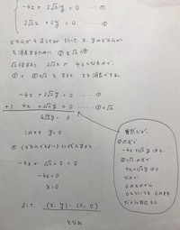 両方が 0となる連立方程式ってどうやって解くんですか 計算過程を教え Yahoo 知恵袋