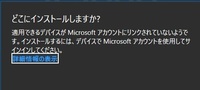 パソコンにwindows10用のicloudforwindowsをインストー Yahoo 知恵袋