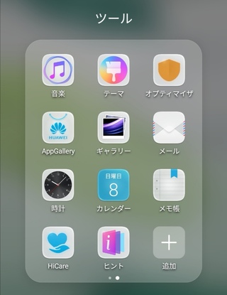 Androidのステータスバーについて質問です この青いハートのアイコンって何 Yahoo 知恵袋