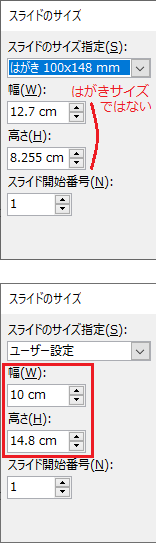 年賀状だったらpowerpointとwordどちらが良いでしょうか 裏 Yahoo 知恵袋