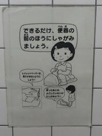 トイレの座り方について私はトイレのとき和式 洋式どちらのときも膝をくっつけて座る 教えて 住まいの先生 Yahoo 不動産