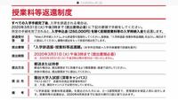 龍谷大学の公募推薦に合格し 入学金を入れようと思っています Yahoo 知恵袋