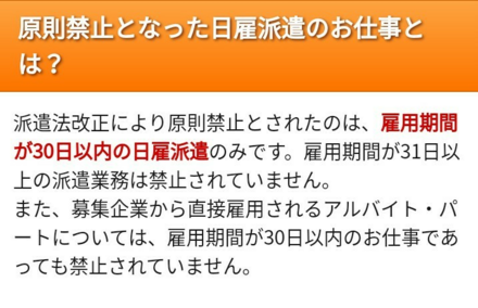 派遣法により 世帯年収500万以上でないといけないということです 教えて しごとの先生 Yahoo しごとカタログ