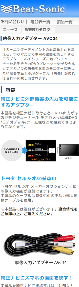 セルシオ30前期のBluetoothでの音楽再生について - お聞き - Yahoo