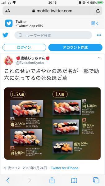 まどマギでさやか関連を調べてると 助六 というのをよく聞きますが 何な Yahoo 知恵袋