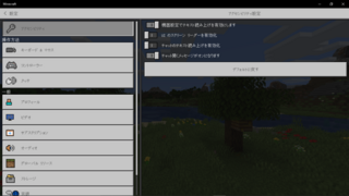 Ps4マイクラ統合版についての質問です 読み上げ機能をオフにしたいのです Yahoo 知恵袋