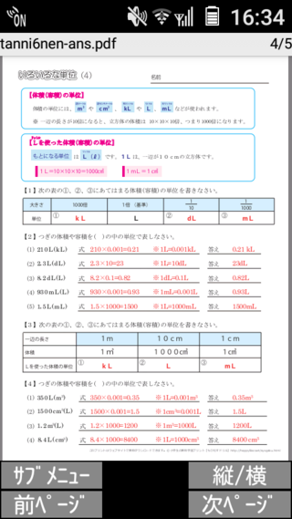 リットル 何 キロ 1