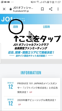 Jo1のファンクラブに入ろうとしています ですが Emt Yahoo 知恵袋