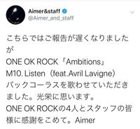 Oneokrockambitionsに収録されているlisten Yahoo 知恵袋