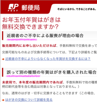 書き損じた年賀状や前年度の未使用の年賀状を新しい今年度の年賀状と交換 Yahoo 知恵袋