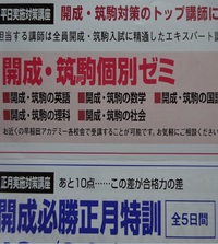 早稲アカ 開成国立高 突破対策必勝テキスト理科 化学編・生物編・地学