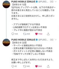 Pubgモバイルについての質問です Lineでpubgモバイルにログ Yahoo 知恵袋