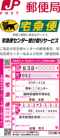 ヤマト運輸に郵便局留めで出したのですが 郵便局留めが無理だと電話がかかっ Yahoo 知恵袋