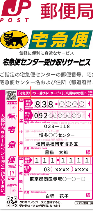 ヤマト運輸に郵便局留めで出したのですが 郵便局留めが無理だと電話がかかっ Yahoo 知恵袋