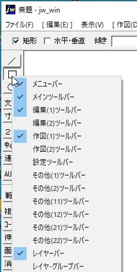 Jwcadで 色々いじっていたら左のコマンド が表示されなくなってしまいまし Yahoo 知恵袋