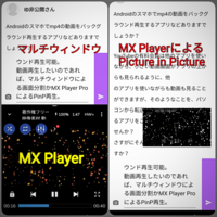 Androidのスマホでmp4の動画をバックグラウンド再生するアプリなどあり Yahoo 知恵袋