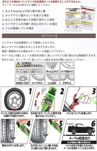 車がパンクしてスペアが使えない時 今の車はスペアタイヤがなく パンク修理キット Yahoo 知恵袋