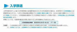 摂南大学の公募推薦で合格したんですけど それはあくまで滑り止めでセ Yahoo 知恵袋