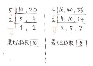 10との最大公約数 16と40と56の最大公約数を教えて Yahoo 知恵袋