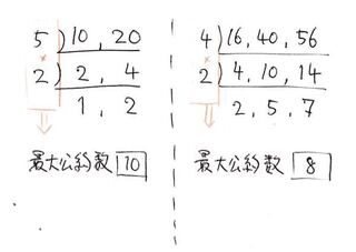 10と20の最大公約数 16と40と56の最大公約数を教えて Yahoo 知恵袋