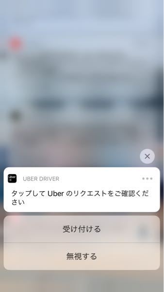 すみません、ウーバーイーツの配達をしたくてアプリをインストールした 