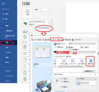 2枚をa31枚に印刷したいです 良くある質問かと思いますが ど Yahoo 知恵袋