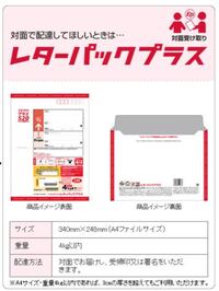 コンビニの制服を郵送したいんですけどスマートレターみたいなやつで郵送できます Yahoo 知恵袋