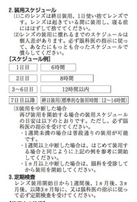 カラコンについてです カラコンをディズニー1日付けていたいのです Yahoo 知恵袋