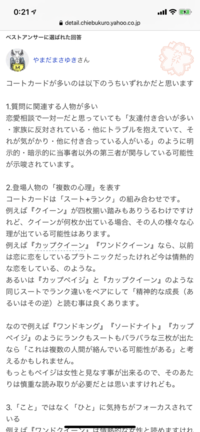 タロット占いでコートカードばかり出る時ってどういう意味があるんで Yahoo 知恵袋