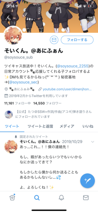 そい あ に くん ふぁん