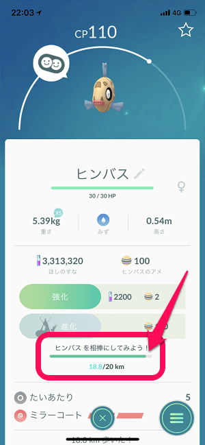 ミロカロス ポケモンgo オスメス