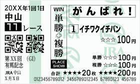 スマートフォン jra