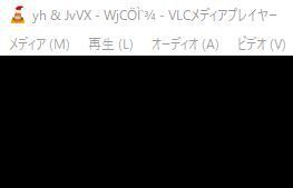 Vlcmediaplayerのタイトルバーの文字化けを スキンを変 Yahoo 知恵袋