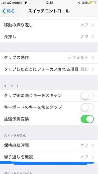 Iphoneスイッチコントロールについて質問です ゲームの自 Yahoo 知恵袋