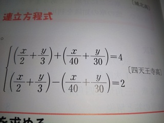 中学数学の計算問題で超難問な問題ください 連立方程式19x Yahoo 知恵袋