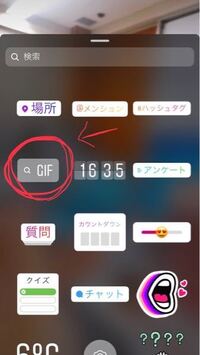 インスタのストーリーgifで使える動くハートはなんと検索した Yahoo 知恵袋