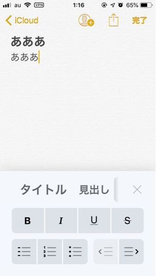 Iphoneテキストメモ 最初の文字サイズだけ大きいのは 均等にできな Yahoo 知恵袋